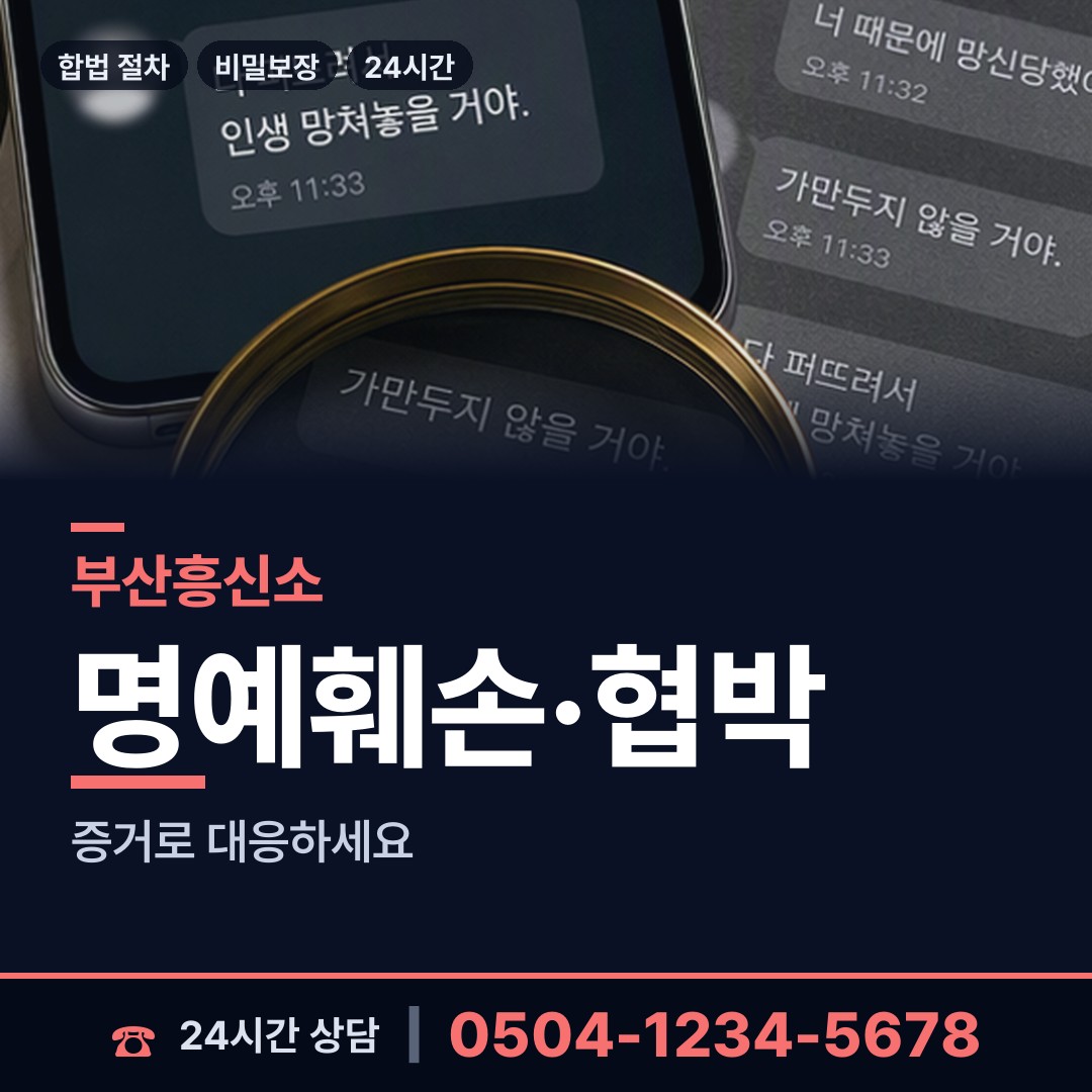 부산 암남동 사설탐정 상담 안내