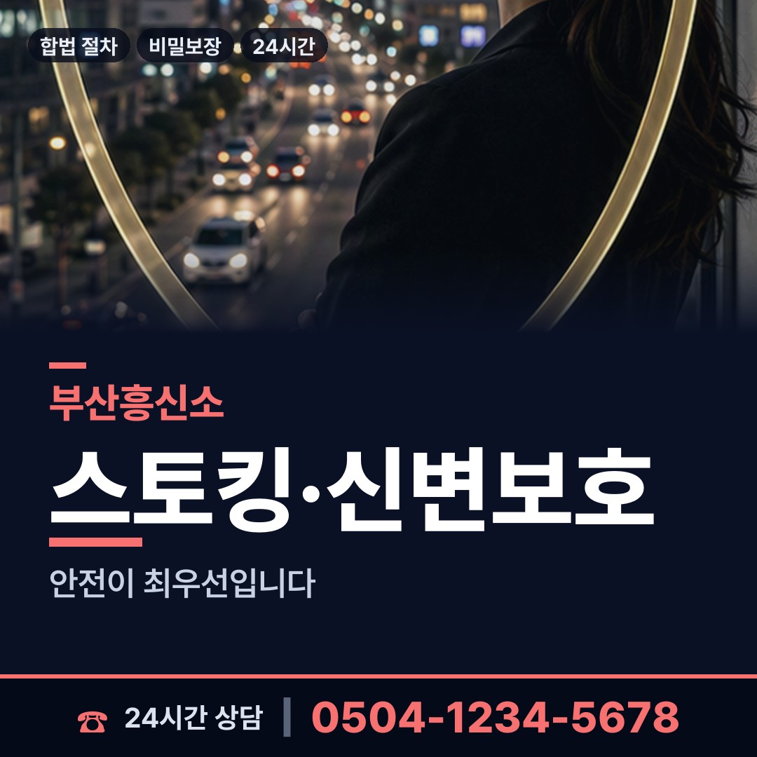 부산 암남동 부동산소유조사 상담 안내