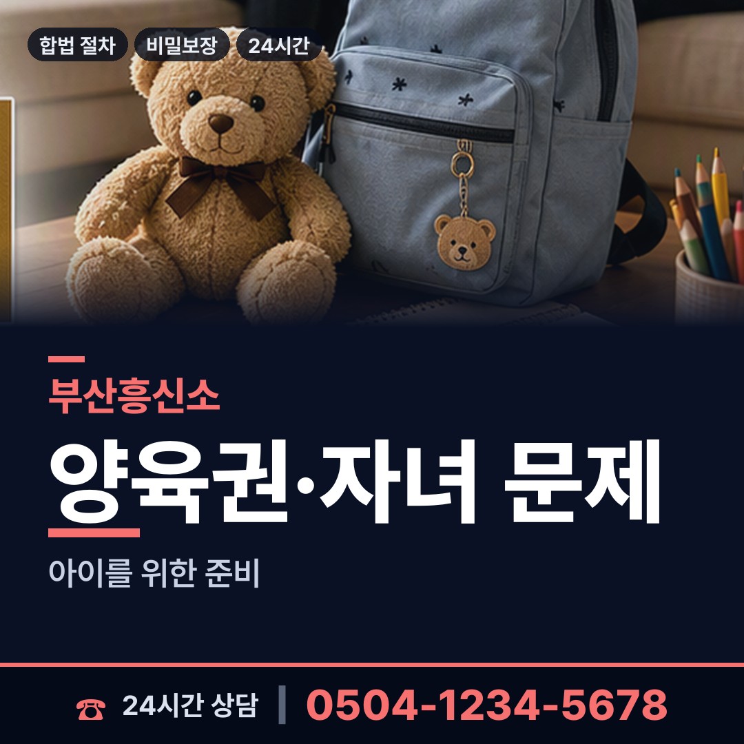 부산 암남동 심부름센터 상담 안내